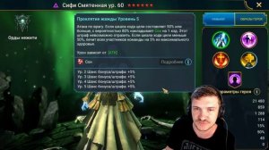 RAID: ПЕРЕХОДИМ НА БЫСТРЫЙ ФАРМ 👍🏃| АЛЬ НАМЕ 8.6 | ГНУТ АНИРИ (ГАЙД) |  SAND DEVIL