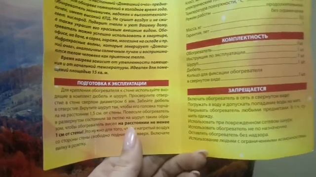 Настенный обогреватель смотреть онлайн
