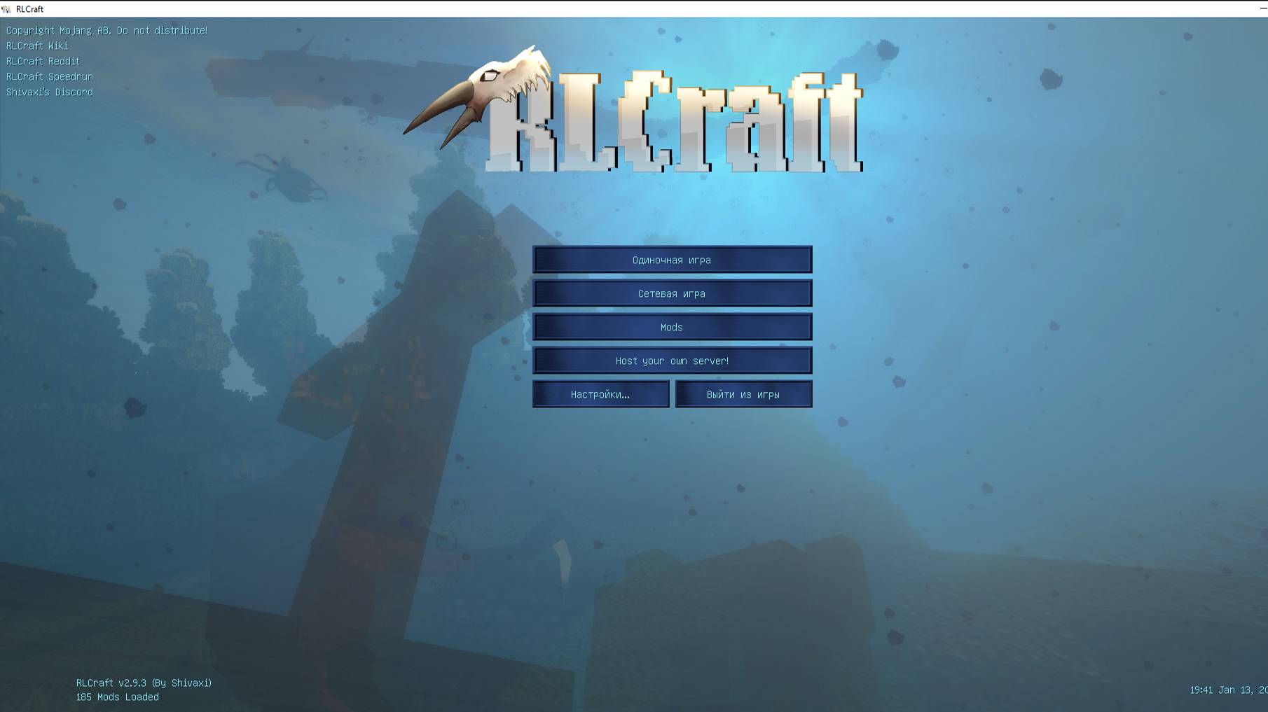 играю в RLcraft часть 2 финал