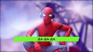 песня человека-паука