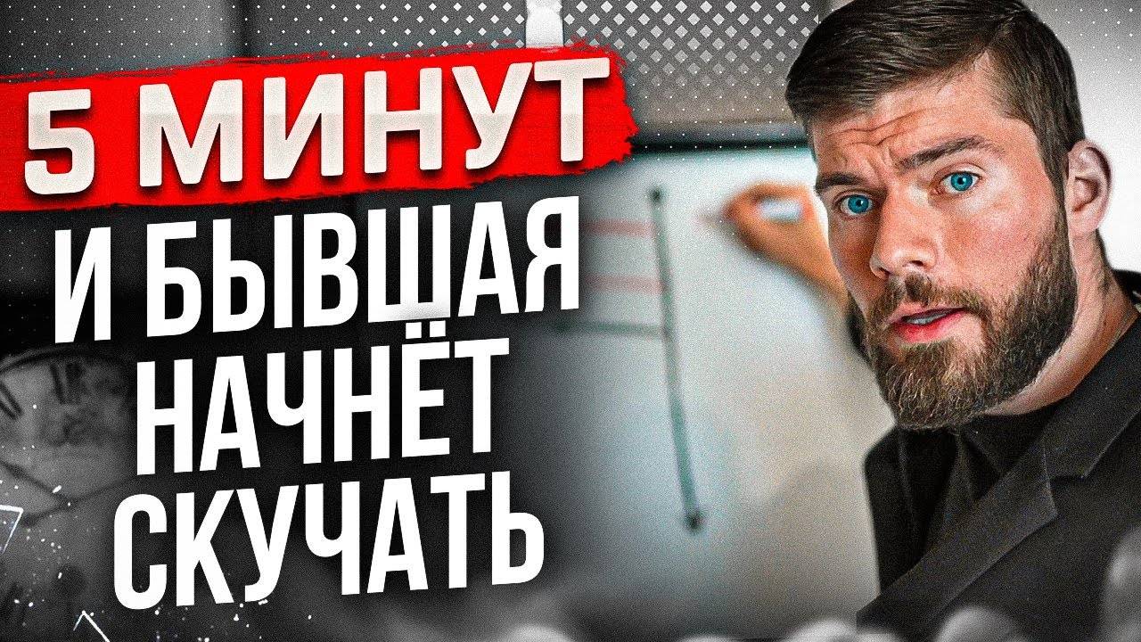 Как вернуть девушку? Смотри, пока не удалили!!! смотреть онлайн