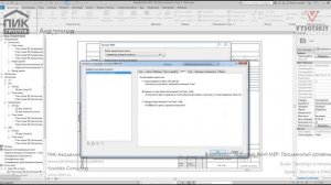 [Курс «Autodesk Revit MEP: Продвинутый уровень»] Экспорт в DWG