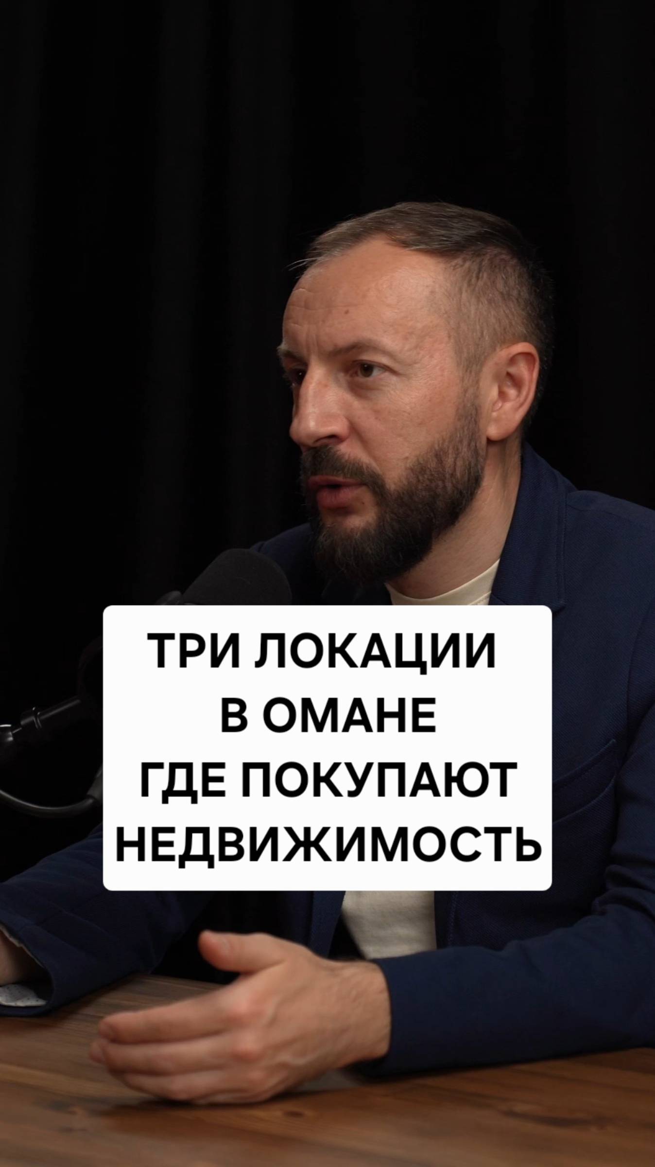 Где покупать недвижимость в Омане? смотреть онлайн