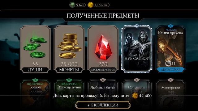 Выбираю Нуб Сайбота МК11 на СЛИЯНИЕ смотреть онлайн