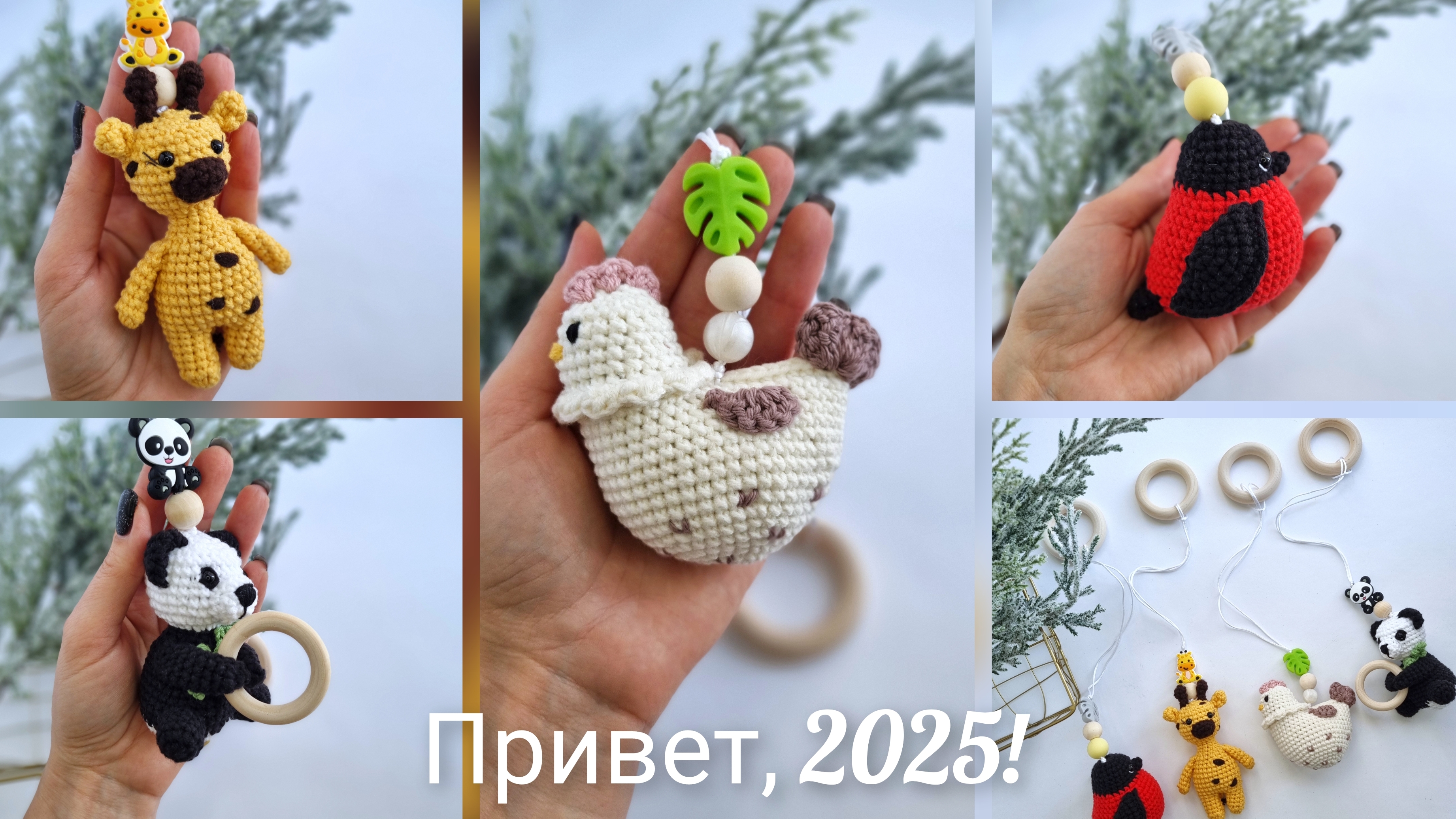 Привет, 2025-й! Планы на январь/ Первый заказ этого года смотреть онлайн