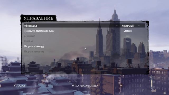 Мои настройки в Игре Mafia 2 смотреть онлайн