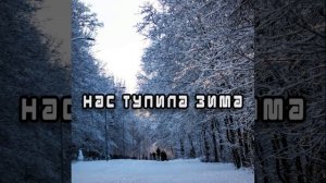 Тропы Не Врут - Нашедшим станет не всякий ищущий