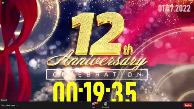 GIG-OS // МЕЖДУНАРОДНАЯ  ОНЛАЙН-КОНФЕРЕНЦИЯ. ПРАЗДНОВАНИЕ 12-ТОЙ ГОДОВЩИНЫ. ПЕРВЫЙ ДЕНЬ