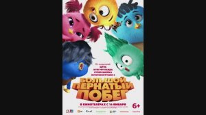 Большой пернатый побег