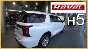 Три дня по салонам. Самый лучший багажник здесь! ХАВАЛ н5..