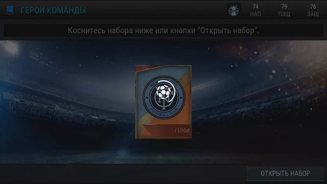 FIFA MOBILE #4 Много планов и паков смотреть онлайн
