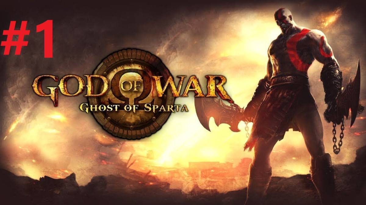 Прохождение игры (God of War: Ghost of Sparta) Недовольный Бог ЧАСТЬ1 смотреть онлайн