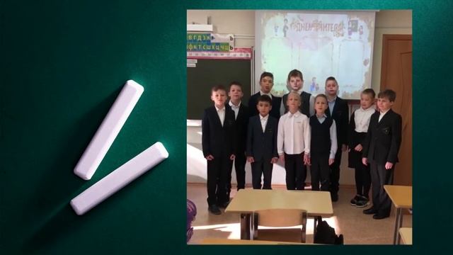 Поздравление с Днем учителя от учеников 3 класса смотреть онлайн