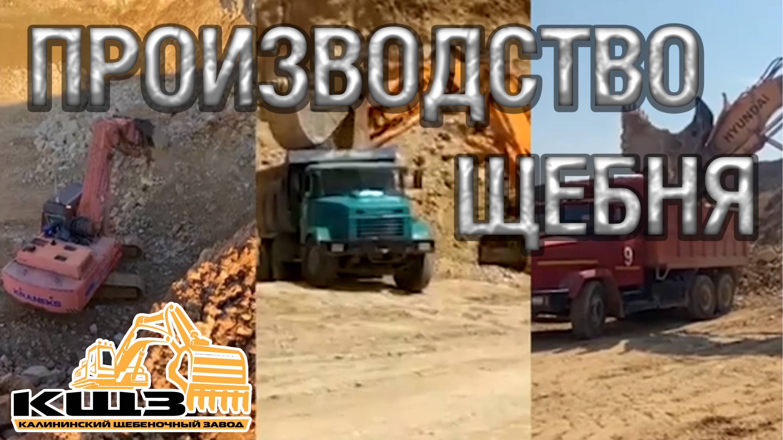 Завод по производству щебня смотреть онлайн