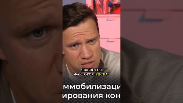 Реабилитация после пластики ПКС #реабилитация #травматолог #связки #спорт смотреть онлайн