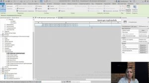 [Курс «Revit ОВ/ВК: быстрый старт»] Концепция спецификаций в 2D/3D проектировании