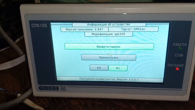 Объявление продаётся Овен СПК105 смотреть онлайн
