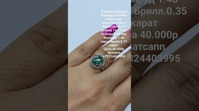 Очаровательный Изумруд Замбия в высоком качестве ААА и Бриллианты 17 размер смотреть онлайн