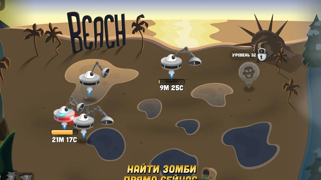Zombie catchers-Охотник на зомби-Beach/пляж (7 клип)