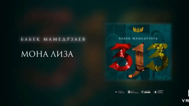Мана Лиза смотреть онлайн