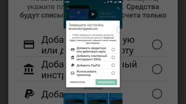 Самая идиотская функция в Google Play!!!! смотреть онлайн