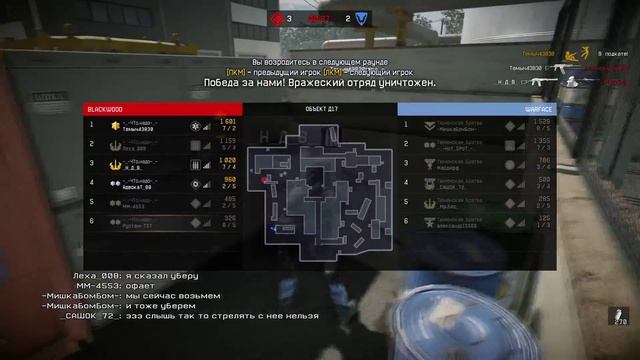 Warface - КВ : Что.надо VS Тюменская_Братва .(Д17) смотреть онлайн