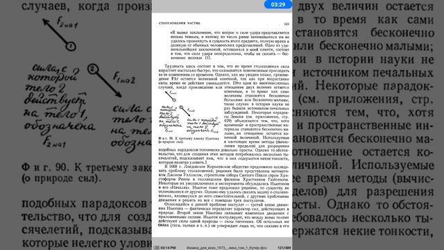 Физика для всех 38 смотреть онлайн
