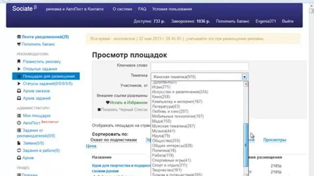 Реклама в соц сетях смотреть онлайн