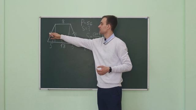 ПЛОЩАДЬ РАВНОБЕДРЕННОЙ ТРАПЕЦИИ | №23 ОГЭ | Дмитрий Костенко смотреть онлайн