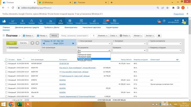 СМОТРЕТЬ ПОСТУПЛЕНИЕ ДЕНЕГ ДЛЯ МЕНЕДЖЕРОВ смотреть онлайн