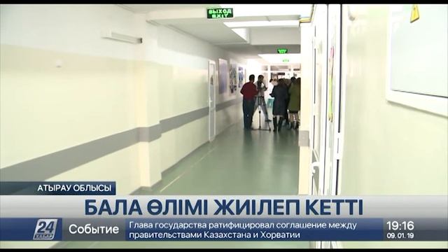 Атырау облысында сәбилердің шетінеуі жиілеп кеткен смотреть онлайн