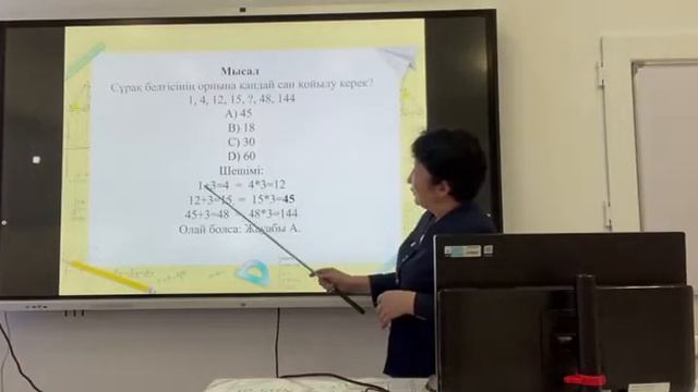 "Логикалық есептерді шешудің тиімді әдістері " тақырыбындағы шебер-сыныбы. смотреть онлайн