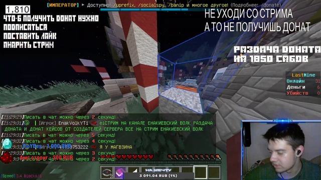 МАЙНКРАФТ ✅ СТРИМ ПО МАЙНКРАФТУ ✅ РАЗДАЧА ДОНАТА 🔥МИНИ-ИГРЫ 🔥 ВЗ ПИАР 🔥 BEDWARS 🔥SKYWARS 🔥 MINECRAF смотреть онлайн