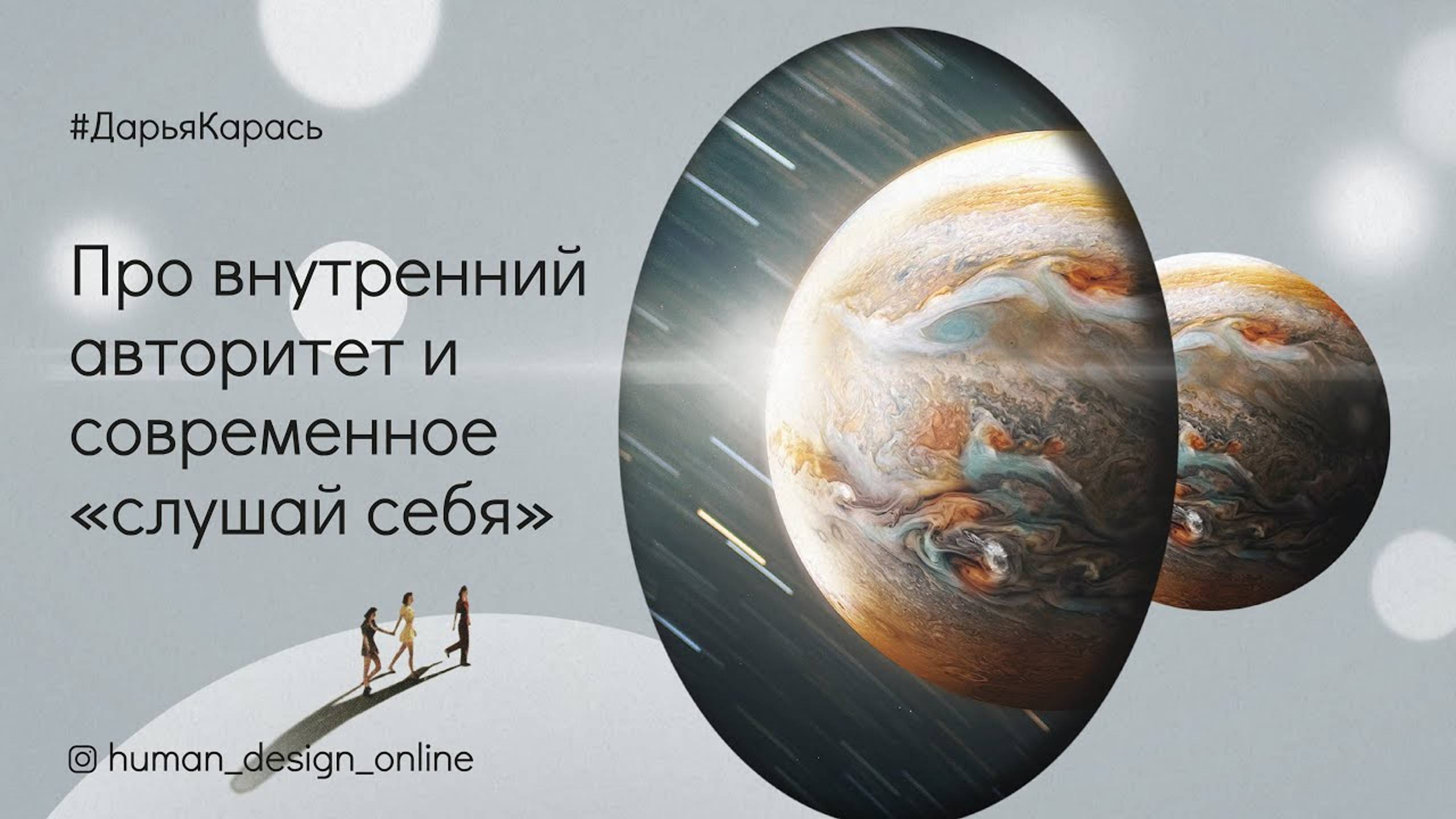 Внутренний авторитет и современное «слушай себя» смотреть онлайн