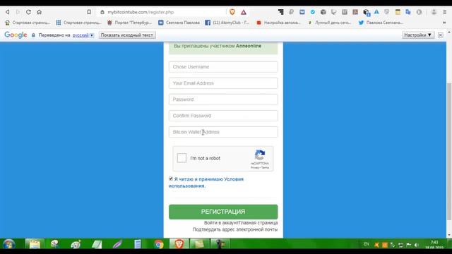 MyBitcoinTube Новый Букс Ютуб Без вложений смотреть онлайн