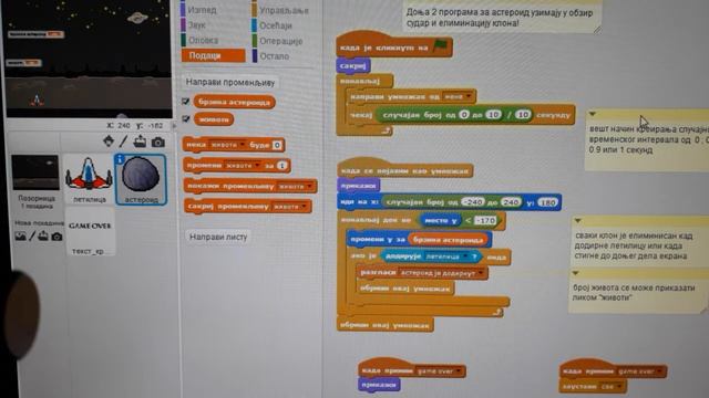 PROGRAMIRANJE JEDNOSTAVNE ARKADNE IGRICE смотреть онлайн