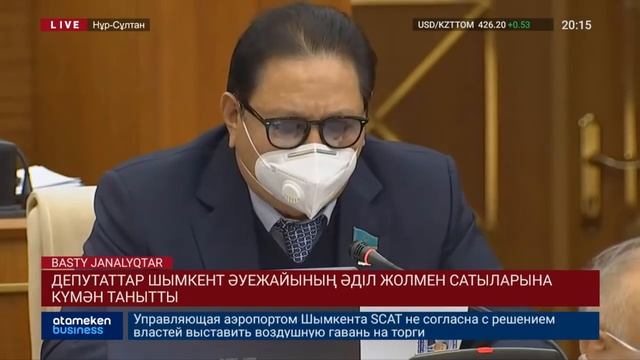 ЖАҢАЛЫҚТАР. 07.10.2020 күнгі шығарылым / Новости Казахстана смотреть онлайн