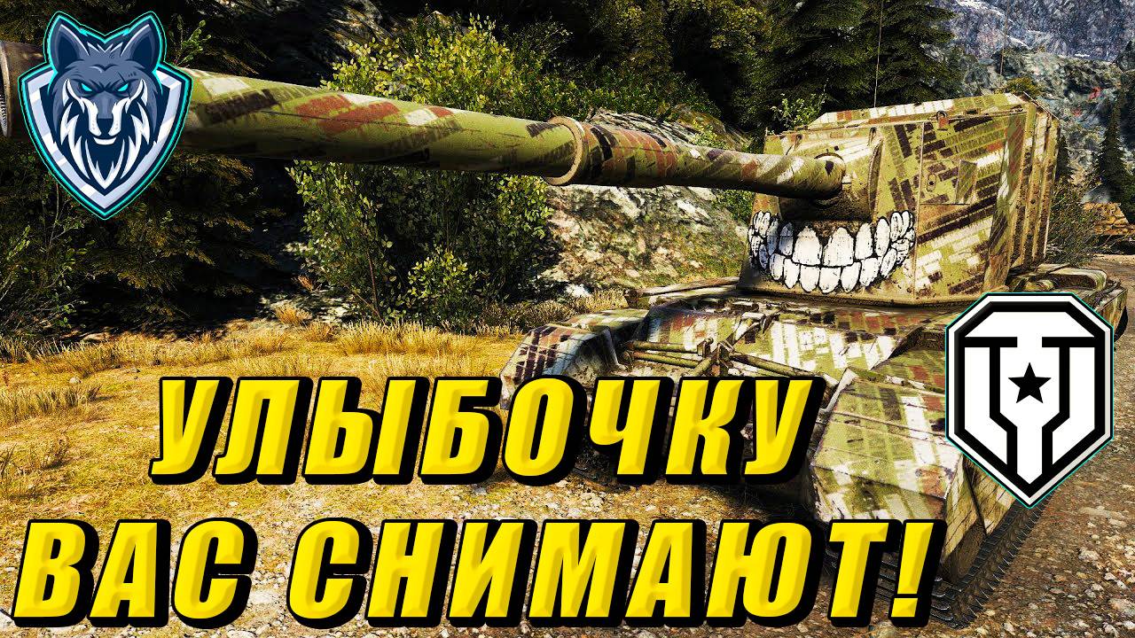 В ПОИСКАХ ВАНШОТОВ FV4005 Stage 2 #миртанков #wot #леста