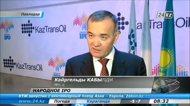 Народное IPO