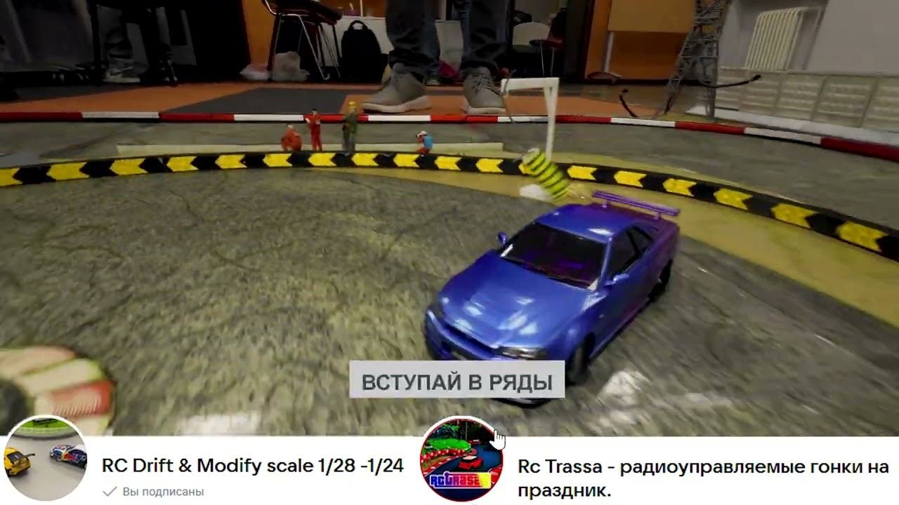 Moscow Raceway RC Drift Scale 24 28 32