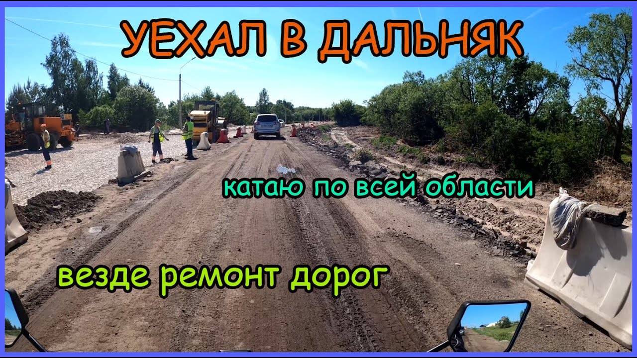 Дальняк на мопеде альфа. Езжу по всей области. Ремонт дорог смотреть онлайн