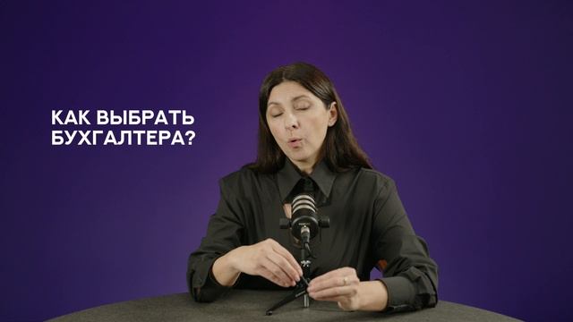 Как выбрать бухгалтера? — советы от спикера Школы экспертов Prodamus Крестины Сергеевой смотреть онлайн