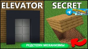 10+ редстоун механизмов в Майнкрафт