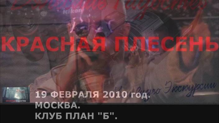 Концерт группы КП 19 февраля 2010 смотреть онлайн