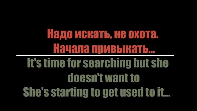 The Slot / Слот - Одинокие Люди (English Translation) смотреть онлайн