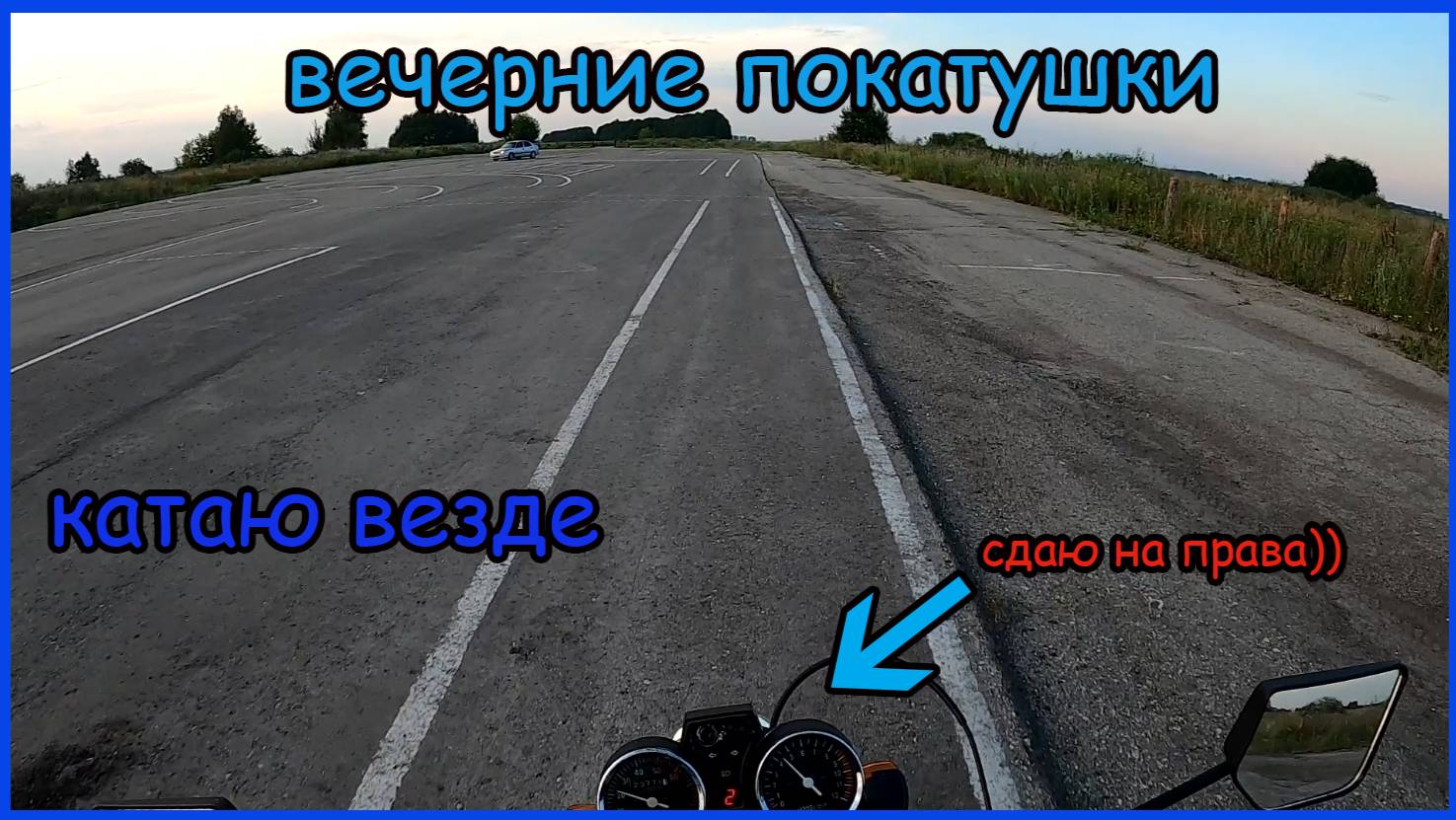 Вечерние покатушки на альфе, катаю по всему району смотреть онлайн