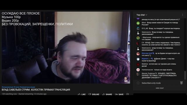 24.09.2022 Влад Савельев. Че по женатории? смотреть онлайн