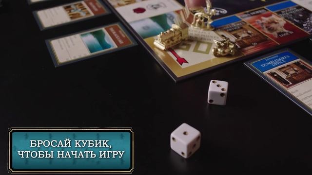 Монополия Гарри Поттер смотреть онлайн