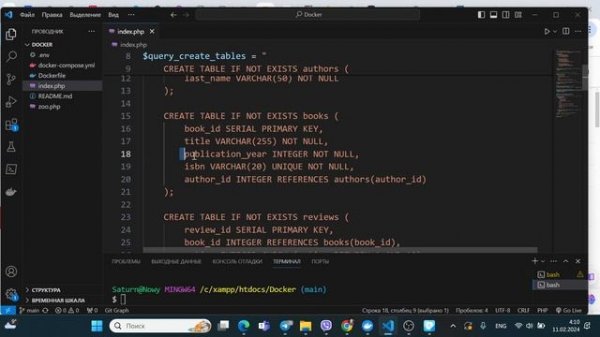 Как создать новую таблицу в базе данных PostgreSql.
