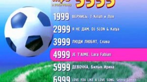 1999 Football 5555 45sek1